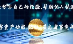   小狐狸钱包如何设置BSC？一分钟教你轻松上手！