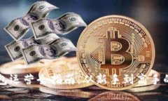 区块链钱包运营全指南：从新手到高手的必备技