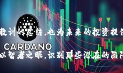   2023年：你必须知道的比特币钱包跑路案例分析