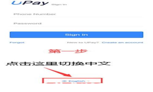 如何将钱包里的比特币转成USDT：简单步骤与注意事项