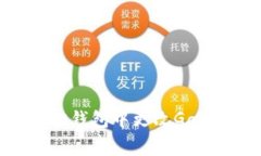 如何在小狐狸钱包中更改Gas费：详细指南