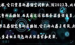 比特币钱包的内存大小因钱包类型而异。以下是