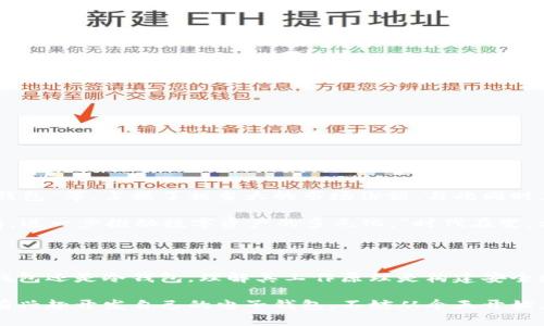   探索比特币电子钱包源码：构建安全的数字货币存储解决方案 / 
 guanjianci 比特币, 电子钱包, 源码, 数字货币 /guanjianci 

引言：数字货币的崛起

随着科技的迅猛发展，数字货币已然成为现代金融体系的重要组成部分，比特币作为其中的佼佼者，吸引了无数投资者和开发者的关注。“一日之计在于晨”，在数字经济的浪潮中，早早入局，才能把握机遇。对开发者而言，了解比特币钱包的工作原理及其源码是迈向成功的第一步。

比特币电子钱包简介

比特币电子钱包是一种数字工具，允许用户存储、发送和接收比特币。通常，这些钱包分为热钱包和冷钱包。热钱包是指在线钱包，方便随时交易；而冷钱包则是将比特币存储在离线设备中，安全性更高。在选择Bitcoin钱包时，用户需考虑安全性、便捷性和易用性等多方面因素。

电子钱包的架构与功能

一个完整的比特币电子钱包通常包括以下几个主要功能模块：

ul
    listrong密钥管理：/strong电子钱包的核心在于生成和管理用户的私钥和公钥。私钥是解锁资金的关键，而公钥则是用于接收比特币的地址。/li
    listrong交易管理：/strong包括发送和接收比特币的功能，用户可以通过钱包生成交易请求，并在网络中广播。/li
    listrong区块链交互：/strong钱包需要与比特币区块链进行交互，以验证交易和获取余额信息。/li
    listrong用户界面：/strong一个友好的用户界面能够提升用户体验，使得即便是非技术用户也可以轻松操作。/li
/ul

比特币电子钱包的源码分析

了解比特币电子钱包的源码是构建自己的钱包的基础。大多数比特币钱包的源码遵循开源协议，如MIT许可证，允许开发者自由使用和修改。在这部分，我们将重点分析一些核心模块的源码。

h4密钥生成与管理/h4

密钥的生成是在钱包源码中至关重要的一步，常用的算法有ECDSA（椭圆曲线数字签名算法）。以下是一个基本的密钥生成示例：

pre
import os
from ecdsa import SigningKey, SECP256k1

def generate_keypair():
    private_key = SigningKey.generate(curve=SECP256k1)
    public_key = private_key.get_verifying_key()
    return private_key.to_string().hex(), public_key.to_string().hex()
/pre

以上代码使用了Python的ecdsa库生成了一对密钥。“留得青山在，不怕没柴烧”，拥有安全的密钥将为用户的数字资产保驾护航。

h4交易创建与广播/h4

创建交易的过程需要用户提供接收方的地址和要发送的比特币数量。以下是创建交易的基本逻辑：

pre
def create_transaction(private_key, to_address, amount):
    # 根据私钥生成签名
    # 广播交易到网络
    pass  
/pre

在现实中，模拟整个交易的过程涉及到更多复杂的步骤，如手续费计算、输入输出的管理等。“不打无准备之仗”，开发者需要在深入理解这些过程的基础上，才能确保交易的安全性和有效性。

安全性与风险防范

数字货币的安全性是一个永恒的话题。比特币钱包面临多种安全威胁，包括恶意攻击、私钥泄露等。用户应当采取以下措施来增强钱包的安全性：

ul
    listrong使用冷钱包：/strong将大量比特币保存在离线钱包中，减少黑客攻击的风险。/li
    listrong定期备份：/strong定期备份钱包数据，以防数据丢失。/li
    listrong启用多重签名：/strong在满足一定条件下才能发起交易，进一步加强资金的安全性。/li
/ul

国内外比特币电子钱包的现状与趋势

随着市场对比特币的广泛关注，各地涌现出许多比特币电子钱包。例如，在国内，主流的钱包产品如“火币钱包”“币安钱包”等，占据了相当大的市场份额。与此同时，国外的“Coinbase”“Blockchain Wallet”等也逐渐崭露头角。

在未来的发展趋势中，我们将看到更多钱包开始集成多种功能，如DeFi（去中心化金融）及NFT（非同质化代币）的支持，进一步推动数字资产的多元化。“时代在变，方法也在变”，在这样的背景下，开发者需要不断学习和更新技术以适应市场的变化。

总结：构建自己的比特币电子钱包

比特币电子钱包的源码为开发者提供了一个良好的起点，让他们能够根据自己的需求自定义功能和体验。无论是热钱包还是冷钱包，理解其工作原理是构建安全数字资产管理工具的关键。“有志者事竟成”，在开发之路上，只要持续努力，就一定能够实现自己的目标。

希望这篇文章能为您提供关于比特币电子钱包源码的深入理解，同时也激励您去探索数字货币的广阔天地。如果您有兴趣开发自己的电子钱包，不妨从今天开始，动手实践，将理论付诸实践，创造出属于自己的数字金融产品！