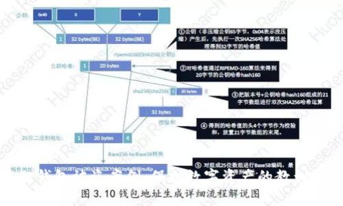 小狐狸钱包被盗案例：保护数字资产的教训与策略