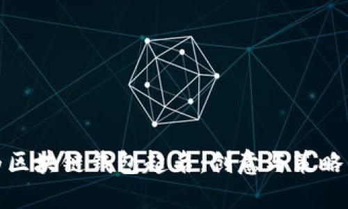 如何为区块链钱包起名：创意与策略的结合