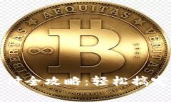 小狐狸钱包扫码支付全攻略：轻松搞定你的日常