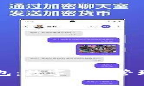 小狐狸钱包：数字资产管理的好帮手