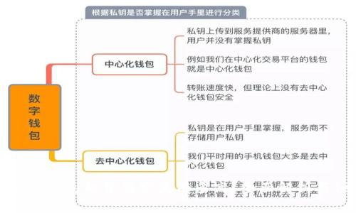 搭建区块链钱包的费用究竟有多高？全面解析与预算指南