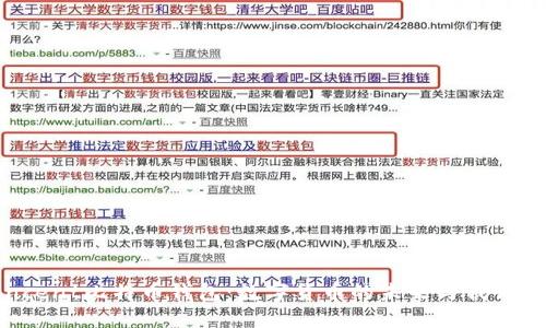 : Tencent比特币钱包：数字货币的未来与我们的生活