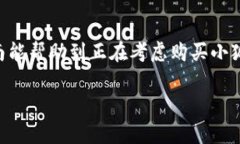    如何辨别真假小狐狸钱包：一份详尽指南  /