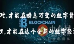 jiaoti比特币冷钱包的风险解析：安全存储还是隐