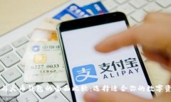 以太坊钱包与火币钱包的全面比较：选择适合你