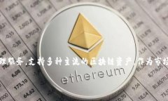 小狐狸钱包是由北京链天科技有限公司推出的一