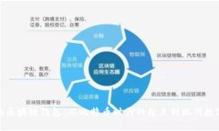 探索最早的区块链钱包：从比特币时代的起点到