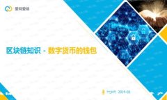 区块链钱包开发：如何实现安全高效的数字资产
