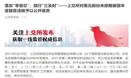 区块链传统钱包安全吗？深度分析与安全建议
