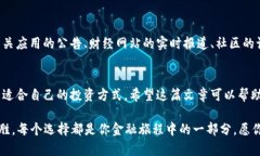   一步一步教你如何在手机上安装比特币钱包：轻