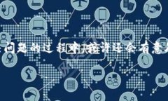 jiaoti为什么小狐狸钱包提币不了？/jiaoti小狐狸
