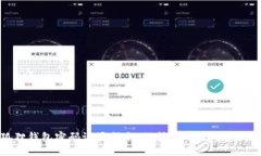 小狐狸钱包密码设置指南：保护你的数字资产安