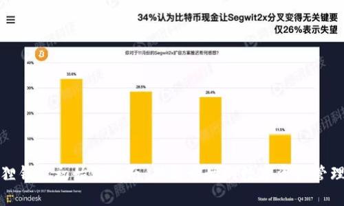 小狐狸钱包初始化指南：从零开始的数字资产管理之旅