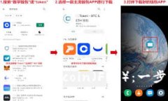 以太坊钱包如何转入Filecoin（FIL）：一步步教你轻