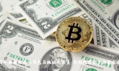 深入理解比特币钱包与地址的关系：你的数字资