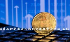 在讨论比特币钱包下载地址的同时，我们需要确