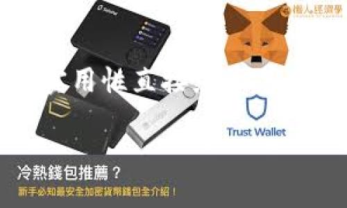 比特币于2009年首次推出，当时的确有支持比特币的数字钱包。比特币的首次交易完成，采用的是早期的一个钱包软件，名为Bitcoin-Qt（后来称为Bitcoin Core）。以下是关于比特币钱包的一些详细信息，以及其发展历程。

什么是比特币钱包？
比特币钱包是一种软件程序，允许用户通过该程序管理他们的比特币。用户可以通过钱包接收比特币、发送比特币以及查看自己的比特币余额。钱包的主要功能包括生成和存储公钥与私钥，后者用来证明比特币所有权，实现交易的合法性。

比特币钱包的早期历史
在比特币诞生的初期，用户可以下载Bitcoin-Qt客户端并创建自己的钱包。这是比特币的第一款官方钱包，官方于2009年1月推出。当时，使用比特币钱包的用户非常少，因此安全性问题并没有特别明显。然而，对于使用该钱包的用户来说，它是一个非常基础和原始的体验。

比特币钱包如何工作？
比特币钱包使用一对公钥和私钥来进行交易。公钥可以分享给其他用户，以便让他们向您发送比特币；而私钥则必须被保密，因为它是控制和管理您比特币的“钥匙”。就像“一日之计在于晨”一样，保护好私钥是您安全使用比特币的首要任务。

钱包的类型
随着比特币的流行，钱包的开发也逐渐丰富，出现了多种类型的比特币钱包：
ul
    listrong软件钱包：/strong包括桌面钱包、移动钱包和网络钱包。用户可以方便地在设备上管理比特币。/li
    listrong硬件钱包：/strong是一种专用设备，提供更高的安全性，适合存储大量比特币。/li
    listrong纸钱包：/strong是指将公钥和私钥物理打印出来，可以在没有互联网的情况下保管，安全性较高。/li
/ul

比特币钱包的安全性
早期用户的安全意识较低，许多比特币由于钱包被黑客攻击或用户的私钥丢失而被盗取。现在，用户在选择和使用比特币钱包时，会更加关注安全性。可以采取的安全措施包括：
ul
    li定期备份钱包数据，确保数据完整。/li
    li使用两步验证，增加登入的安全性。/li
    li选择知名的硬件钱包，确保其抗攻击能力。/li
/ul

比特币钱包的未来发展
比特币钱包技术在不断演进，未来可能会集成更多功能，例如与其他金融工具的整合、对区块链技术的支持等。这将极大地提升用户体验，助力比特币的应用与普及。

结语
比特币作为一种新兴的数字货币，其钱包在2009年即已存在，并随着市场的发展而不断演变。比特币钱包的安全性、便捷性和实用性直接影响着用户的使用体验，因此，深入了解比特币钱包的使用以及正确的安全措施，是每个比特币用户必须走过的路。

希望这些信息对您了解比特币钱包的历史和功能有所帮助！