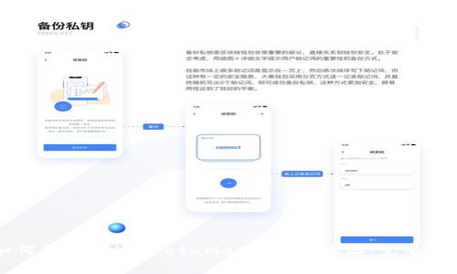 如何找到您的 MetaMask 钱包地址：完整指南