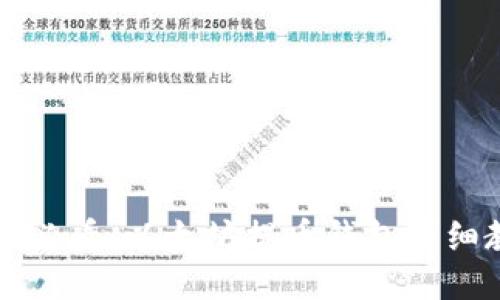 新手必看：以太坊提币钱包详细教程