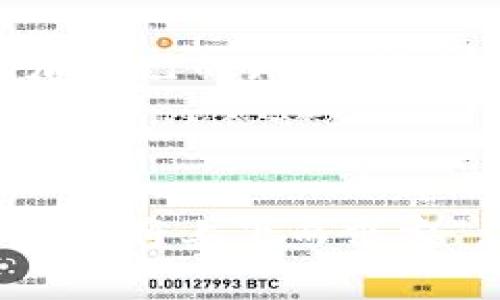   以太坊能不能免费挖掘钱包？探索和实践之旅！ / 

 guanjianci 以太坊, 挖掘, 钱包, 免费 /guanjianci 

引言：探索以太坊的挖掘之旅
在当今这个数字货币飞速发展的时代，以太坊（Ethereum）作为全球第二大加密货币，吸引了无数投资者和开发者的注意。许多人在搜索“以太坊能不能免费挖掘钱包”这一问题的时候，往往会感到困惑。是的，挖掘以太坊的过程并不止于单纯的获取数字货币，它还包含着建立钱包、选择合适的矿池以及进行有效管理的诸多方面。这就如同俗话说的“万事开头难”，这一过程可能并不是你想象中的那么简单。

了解以太坊挖掘的基本概念
以太坊挖掘主要是指通过计算机解决复杂的数学问题，以获得新的以太币（ETH）。在这个过程中，挖矿者不仅要投入计算资源，还需要一定的资金进行硬件和电力的支持。这意味着，尽管短期内你可能会有“免费挖掘”的想法，但其实这背后是相当庞大的投资。
在以太坊网络中，矿工通过验证交易来维护网络的安全性，而挖矿的报酬即为新产生的以太币和交易费。这类似于“滴水穿石，绳锯木断”，持之以恒的努力终将会有回报，但过程中也需要懂得取舍。

挖掘以太坊的步骤
挖掘以太坊并不是随便就可以开始的，它需要一些准备和步骤。以下是一个相对详细的挖矿流程：
ol
    listrong选择合适的设备：/strong你需要一台性能良好的计算机或专业的矿机，至少要有一定的显卡性能。/li
    listrong下载以太坊客户端：/strong开设以太坊钱包并下载相应的客户端软件，以便开始挖矿。/li
    listrong加入矿池：/strong个人挖矿往往很难获得稳定的收入，因此加入矿池可以提高成功的概率。/li
    listrong配置软件：/strong根据你选择的矿池，配置挖矿软件，连接网络，准备开始挖矿。/li
/ol

能否“免费”挖掘钱包？
关于“免费挖掘钱包”的说法，其实很大程度上是一个误解。虽然你可以在网络上找到一些声称“免费挖掘”的平台，然而这些往往伴随着潜在的风险，比如平台的安全性和资金的去向。还有，一个有效的钱包管理也需要一定的成本，如网络费用、电力费用等。
在这个信息爆炸的时代，有些老百姓会说“兔子不吃窝边草”，选择安全可靠的方式去获取以太坊更为重要。因此，我们需要有清晰的判断力，以确保自己的资金安全。

以太坊挖掘的成本和收益分析
挖掘以太坊并不意味着可以随意获取收益，任何投资都没有绝对的安全，挖矿亦是如此。首先，硬件投资是需要认真考虑的长期成本，包括显卡、电源、主板等，这些设备的购买费用不可小视。其次，算力越高，电力消耗也越高，电费可是“家里的一笔不小开支”。据统计，某些地区的电费甚至占到了挖矿成本的一大部分。
当然，随着网络的变化以及市场价格的波动，挖矿的收益也可能会有起伏。如今以太坊即将转向权益证明（PoS）机制，这意味着挖矿的形式将会有所改变，这使得算力的竞争愈益复杂，更是让那些投机性挖掘者心生忐忑。

如何安全地管理你的以太坊钱包？
即便你成功挖到了以太坊，如何安全地管理这一资产也是一个愈发重要的话题。本土的许多企业和社区也在呼吁公众注重数字资产的安全。这里有几个小建议：
ul
    listrong使用硬件钱包：/strong相较于软件钱包，硬件钱包提供更强的安全保护，能够有效阻止黑客攻击。/li
    listrong启用双重认证：/strong增加账户的安全层级，确保即使密码泄露，账户仍然可以受到保护。/li
    listrong定期备份钱包：/strong对重要文件保持定期备份，防止意外丢失。/li
/ul

本地化的经验分享与展望
在我们进行以太坊挖掘的过程中，不同地方的人有不同的经验和教训。在一些地方，数字货币被视作新兴的投资方式，与传统的理财方式并驾齐驱。与其他人交流，分享自己的挖矿经历，不仅能增加自己的知识，还能建立信任和友谊，这就像是“百闻不如一见”，通过实践来获得更深的理解。
在未来，随着以太坊逐步发展，我们也许会看到更便捷、更多样化的挖掘方式。关心它的人们将越来越多，这个数字货币的“大家庭”也将不断壮大。不管未来如何，勇于尝试和持续努力是成功的关键。

结束语：保持警觉与勇敢探索
总而言之，“以太坊能不能免费挖掘钱包”的问题，其背后其实隐藏着许多细节与思考。在探索的过程中，不妨带着一份好奇心去了解更多，同时也要保持一份警觉，谨慎投资。毕竟“路漫漫其修远兮，吾将上下而求索”，在这条探索之路上，最终的收获与体验才是最为珍贵的。