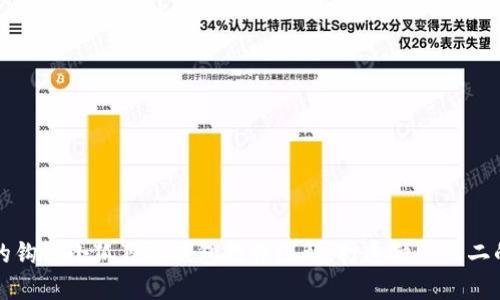 轻松上手的钩织小狐狸零钱包教程图解，打造独一无二的手工艺品