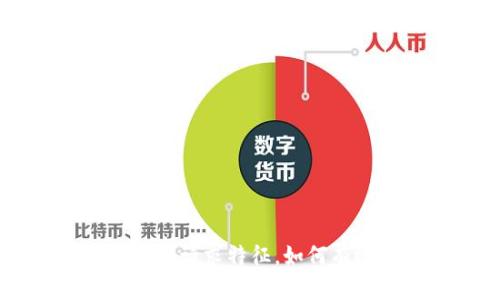 深入解读：MetaMask请求特征，如何有效使用与安全防护
