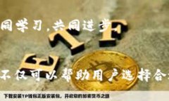 比特币钱包的核心功能分析：数字货币管理的心