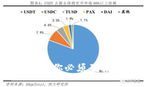 比特币钱包的使用率：你必须了解的现状与未来趋势