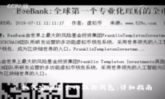 : 如何安全退出小狐狸钱包：详细指南