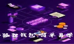 如何折叠小狐狸钱包：简单易学的视频教程