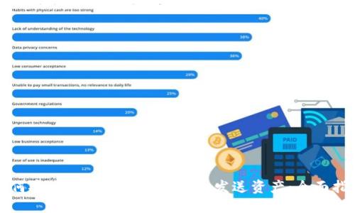 如何安全地使用以太坊钱包发送资产：全面指南