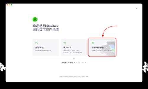 小狐狸钱包如何添加以太坊：一步步教你轻松管理多种数字资产