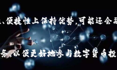   以太坊官方钱包的最新走势及分析 / 
 guanjianci 以太坊, 官方钱包, 钱包走势, 加密货币 /guanjianci 

引言
随着数字货币市场的蓬勃发展，以太坊（Ethereum）作为第二大加密货币，其官方钱包的发展走势备受关注。以太坊不仅是一个平台，实现了去中心化应用（DApp）、智能合约等功能，更以其钱包的安全性、便捷性和用户体验吸引了全球众多用户。在这篇文章中，我们将对以太坊官方钱包的走势进行深入探讨，分析其现状、市场需求、未来趋势，以及对加密货币市场的影响。

以太坊官方钱包的基本概述
以太坊官方钱包即以太坊基金会推出的官方钱包，主要包含两种形式：一种是桌面版本，另一种是移动端钱包。官方钱包不仅提供便捷的 ETH 代币管理功能，还支持 ERC20 代币的接收与发送。在区块链技术的支持下，官方钱包实时记录交易，确保交易透明、可追踪，并保障用户的资产安全。

官方钱包的发展历程
以太坊钱包的第一次重大更新是在其正式发布后不久。随着技术的不断改进，以太坊官方钱包逐渐引入了更多的功能，如用户界面、多重签名、安全隐私保护等。此外，越来越多的 dApp 开始支持以太坊官方钱包，进一步提升了用户使用体验。

以太坊官方钱包的市场需求分析
随着区块链技术的不断成熟与发展，用户对以太坊官方钱包的需求日益增长。采用去中心化钱包的用户越来越多，他们希望能够掌控自己的资金，而不受传统金融机构的约束。同时，随着以太坊2.0的推出，用户对安全性、可扩展性和可用性的要求也在不断提升。

当前以太坊官方钱包走势的背景因素
目前，以太坊官方钱包的走势受到多方面的影响。首先，加密货币市场的整体趋势，特别是以太坊价格的波动，将直接影响用户对官方钱包的使用。其次，各国对加密货币政策的变化，也会对市场产生重要影响。此外，随着越来越多的机构投资者加入市场，需求的增长也在推动官方钱包的使用。

以太坊官方钱包的安全性分析
安全性是影响用户选择以太坊官方钱包的重要因素之一。以太坊官方钱包在安全性方面做了很多努力，包括采用高强度的加密技术、多重签名技术、两步验证和冷钱包存储等措施。这些安全措施能够有效防止黑客攻击和恶意软件的侵害，保护用户的资产安全。

以太坊官方钱包的用户体验提升
以太坊官方钱包的用户体验也在不断改进。通过简化用户界面，操作流程，使得即使是初学者也能轻松上手。此外，官方钱包还定期推出更新版本，增加新功能，修复潜在问题，以提升用户满意度。

未来发展趋势
展望未来，以太坊官方钱包在技术、市场需求和用户体验方面都将继续向前发展。随着以太坊生态系统的日益完善，用户将能够享受到更便捷、安全的服务。同时，去中心化金融（DeFi）和非同质化代币（NFT）的兴起，也将促使以太坊官方钱包不断更新迭代，以满足用户的多元化需求。

可能的相关问题
在研究以太坊官方钱包的走势时，可能会遇到以下几个相关问题：

1. 以太坊官方钱包的安全性如何？
随着数字货币的广泛应用，安全问题日益凸显。以太坊官方钱包在安全性方面采取了多项重要措施，包括高强度的加密技术，确保用户信息安全和资产安全。此外，官方钱包还支持用户设置强密码、启用双重验证等安全设置，从而降低黑客攻击风险。结合去中心化的特点，以太坊官方钱包技术上的几乎不可能遭遇单点故障，进一步提升其安全性。此外，用户在使用钱包时，还应保持警惕，尽量避免使用公共网络进行交易，以防止个人信息泄露。

2. 如何使用以太坊官方钱包进行交易？
使用以太坊官方钱包进行交易实际上非常简单。首先，用户需要下载并安装官方钱包软件，创建自己的以太坊账户。用户完成账户设置后，可以通过钱包界面轻松接收和发送 ETH 及支撑的 ERC20 代币。在进行交易的时候，用户只需输入对方的以太坊地址、交易金额以及相关费用，确认后即可完成交易。在此过程中，用户应确保钱包的安全与数据的完整性，定期备份私钥，以免造成资产损失。

3. 以太坊官方钱包支持哪些代币？
以太坊官方钱包不仅支持 ETH（以太币）交易，还支持 ERC20 代币。这意味着用户能够在同一个钱包中管理和交易多个基于以太坊平台的代币。ERC20 代币是一种遵循以太坊技术标准的代币，数量众多，涉及各种领域。从 DeFi 到 NFT，各类代币应运而生，以太坊官方钱包的支持进一步推动了这些项目的使用和发展，为用户提供了更为丰富的选择。用户在进行交易时，只需选择想要交易的代币，即可在官方钱包中完成转账和交换。

4. 以太坊官方钱包的未来展望是什么？
以太坊官方钱包的未来展望充满希望。随着以太坊网络的升级和改进，官方钱包将逐步推出更多新特性，如更的用户体验、兼容更多代币的功能、跨链交易的支持等。未来，以太坊官方钱包除了继续在安全性、便捷性上保持优势，可能还会融入智能合约功能，让交易变得更加智能化，助力用户实现更好的投资和理财。同时，DeFi和NFT领域的快速发展，将保持用户对以太坊钱包的需求，为其持续发展提供动力。

结论
以太坊官方钱包作为加密货币资产管理的重要工具，其走势、发展和用户体验的提升，直接影响着整个以太坊生态系统的健康发展。用户应充分认识到以太坊官方钱包在市场中的地位以及其提供的便利服务，以便更好地参与数字货币投资与管理。随着技术的不断演进，官方钱包将继续发展，迎接更加多元化的市场需求。