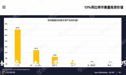 如何安装以太坊全节点钱包：详细步骤与技巧
