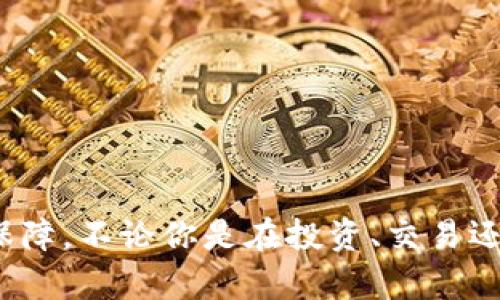 baioti如何创建以太坊钱包：详细指南/baioti  
以太坊钱包, 创建以太坊钱包, 加密货币, 区块链技术/guanjianci  

引言  
在数字货币日益普及的今天，以太坊作为一种流行的区块链平台，吸引了成千上万的投资者和开发者。要参与以太坊生态系统，首先需要创建一个以太坊钱包。以太坊钱包不仅用于存储以太币（ETH），还可以管理基于以太坊的各种代币和智能合约。因此，了解如何创建以太坊钱包显得尤为重要。  

什么是以太坊钱包？  
以太坊钱包是一种数字钱包，专门用于存储以太币及其他基于以太坊区块链的代币。与传统银行的账户不同，以太坊钱包使用加密技术来保证安全性和匿名性。用户通过公钥和私钥的组合来管理他们的资产，公钥相当于银行账户号码，可以公开分享，而私钥则像密码，只能由用户自己保管。  
以太坊钱包有多种类型，包括软件钱包、硬件钱包和纸钱包。每种类型都有其优缺点，用户需要根据自己的需求选择最适合的一种。  

如何创建以太坊钱包？  
以下是创建以太坊钱包的基本步骤：  
ol  
listrong选择钱包类型：/strong根据使用需求选择适合的以太坊钱包类型。/li  
listrong下载或注册：/strong如果选择软件钱包，可以在官方或可靠网站上下载相关客户端或应用；如果选择硬件钱包，则需购买设备并进行设置。/li  
listrong创建帐户：/strong根据平台的指示填写必要信息，生成钱包地址。/li  
listrong生成私钥：/strong请务必妥善保存生成的私钥，并考虑备份方案。/li  
listrong添加资金：/strong通过交易所或其他方式向钱包地址充值以太币。/li  
listrong保持安全：/strong定期更新安全设置，使用强密码，多重因素验证等措施保护账户。/li  
/ol  

以太坊钱包的类型  
以太坊钱包有多种类型，适合不同用户需求：  
ul  
listrong软件钱包：/strong包括桌面钱包和移动钱包，便于使用，适合日常交易。但需要注意安全风险。/li  
listrong硬件钱包：/strong是一种物理设备，存储私钥离线，安全性高，非常适合长期存储数字资产。常见品牌包括Ledger和Trezor。/li  
listrong纸钱包：/strong一种简单而安全的方式，只需将公钥和私钥打印出来。虽然不易被黑客攻击，但一旦纸张丢失或损坏，资产将会损失。/li  
/ul  

如何安全使用以太坊钱包？  
安全是使用以太坊钱包时最重要的一点。无论你选择哪种钱包，以下是一些保护资产的最佳实践：  
ul  
listrong使用强密码：/strong确保使用复杂且独特的密码，以防止他人访问你的账户。/li  
listrong启用两步验证：/strong许多钱包提供双重身份验证，增加额外的安全层。/li  
listrong定期备份私钥：/strong将私钥安全地备份在多个地方，确保资产不会因意外丢失而损失。/li  
listrong保持软件更新：/strong定期更新钱包软件，以防止安全漏洞。/li  
listrong谨慎交易：/strong不要随意相信在线链接和陌生人，确保在安全的环境下进行交易。/li  
/ul  

常见问题解答  

1. 如何从交易所转移以太币到个人钱包？  
首先，确保你已创建以太坊钱包并获得了钱包地址。然后，通过以下步骤将以太币从交易所转移到你的个人钱包：  
ul  
listrong登录交易所：/strong登录你的交易所账户。/li  
listrong选择提现：/strong找到“提现”或“提取”部分。/li  
listrong输入钱包地址：/strong将你的以太坊钱包地址粘贴到提现页面，确保地址的正确性。/li  
listrong输入金额：/strong选择你想要转移的以太币数量。/li  
listrong确认交易：/strong检查所有信息无误后，确认并完成交易。注意，一般会有交易费用，根据不同交易所有所不同。/li  
listrong等待确认：/strong超出交易所的处理时间后，你可以在你的以太坊钱包中查看到已转入的以太币。/li  
/ul  

2. 我丢失了私钥怎么办？  
丢失私钥可能导致资产无法恢复，因此保管私钥是非常重要的。如果私钥丢失，以下是一些应对措施：  
ul  
listrong寻找备份：/strong如果你之前做过备份，可以根据备份恢复私钥。/li  
listrong使用助记词：/strong许多钱包创建时会提供助记词，如果你备份了这些助记词，可以使用它们恢复钱包。/li  
listrong联系钱包支持：/strong有时候，钱包服务商会提供帮助选项，可以尝试联系他们寻求帮助。/li  
listrong补救措施：/strong若无任何备份且没有助记词，可能需要接受资产无法找回的现实。/li  
/ul  

3. 如何选择适合我的以太坊钱包？  
选择适合你的以太坊钱包应考虑以下几个方面：  
ul  
listrong安全性：/strong如上文所述，安全性是最为重要的考虑因素。因此优先选择支持多重身份验证和加密的选项。/li  
listrong易用性：/strong如果你是新手，考虑选择用户友好的软件钱包，方便操作；对于老手，可能更倾向于硬件钱包。/li  
listrong费用：/strong不同钱包在交易手费、管理费用等方面可能有所不同，务必提前了解。/li  
listrong社区支持：/strong选择那些有良好社区支持的钱包，用户可以在遇到问题时得到及时帮助。/li  
/ul  

4. 如何保护我的以太坊钱包免受黑客攻击？  
保护以太坊钱包的安全措施可以从以下几个方面入手：  
ul  
listrong使用硬件钱包：/strong硬件钱包相较软件钱包具备更高的安全性，尤其适用于长期存储大额资产。/li  
listrong防火墙和杀毒软件：/strong确保你的设备上有最新的防火墙和杀毒软件，以抵御恶意软件和病毒攻击。/li  
listrong警惕网络钓鱼：/strong不要随意点击邮件中的链接，也不要在不可信的网站输入私钥和密码。/li  
listrong保持信息更新：/strong关注以太坊及其钱包的最新安全动态，并定期检查自己的账户安全。/li  
/ul  

总结  
创建和管理以太坊钱包是参与以太坊生态系统的必经之路。掌握安全使用的技巧和选擇最合适钱包的能力将为你在加密货币的世界中提供必要的基础保障。不论你是在投资、交易还是开发，以太坊钱包的管理都将直接影响你的资产安全和使用体验。希望通过本指南，能够帮助你成功创建以太坊钱包，并安全有效地管理你的加密资产。