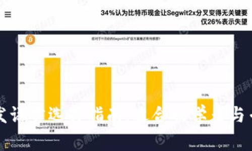 比特币钱包开发语言选择指南：适合初学者与专家的最佳选项