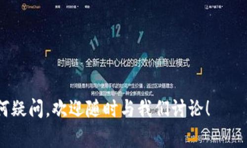 如何安装和配置MetaMask插件：详细指南与常见问题解答
MetaMask插件, 安装MetaMask, Ethereum钱包, 浏览器扩展/guanjianci

MetaMask是一款流行的以太坊钱包和浏览器扩展，可以轻松地与去中心化应用程序（DApps）互动。安装和配置MetaMask插件是每个希望参与以太坊生态系统的人必备的技能。本指南将详细介绍如何安装MetaMask插件、电源位置、配置流程以及常见问题解答，帮助用户快速上手并确保安全。

MetaMask插件的安装位置
MetaMask插件的安装位置依赖于您使用的浏览器。 MetaMask支持多个浏览器，包括Google Chrome、Firefox、Brave和Edge。用户可以从官方MetaMask网站或相应的浏览器商店下载和安装MetaMask插件。在安装过程中，用户应该确保其浏览器版本是最新的，因为较旧的浏览器可能不支持新版本的MetaMask插件。

具体安装步骤如下：
ol
  listrong访问MetaMask官网/strong：打开浏览器并访问a href=