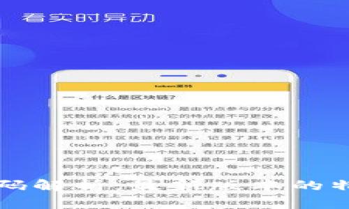 小狐狸钱包源码解析：最新版本的特性与使用指南