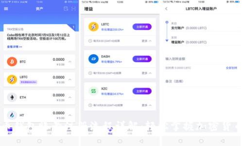 比特币钱包账号注册流程详解：轻松掌握加密货币管理
