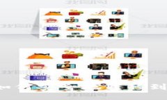 火币网比特币如何安全地转移到钱包？完整指南