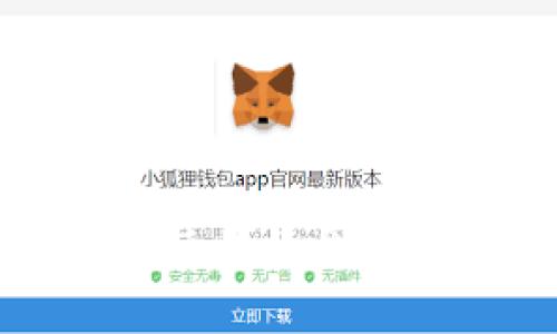 小狐狸钱包无法使用的原因及解决方案解析