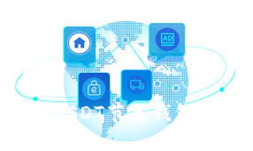 如何安全打开USDT节点钱包，快速入门指南