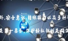    比特币钱包类型详解：选择合适钱包的终极指